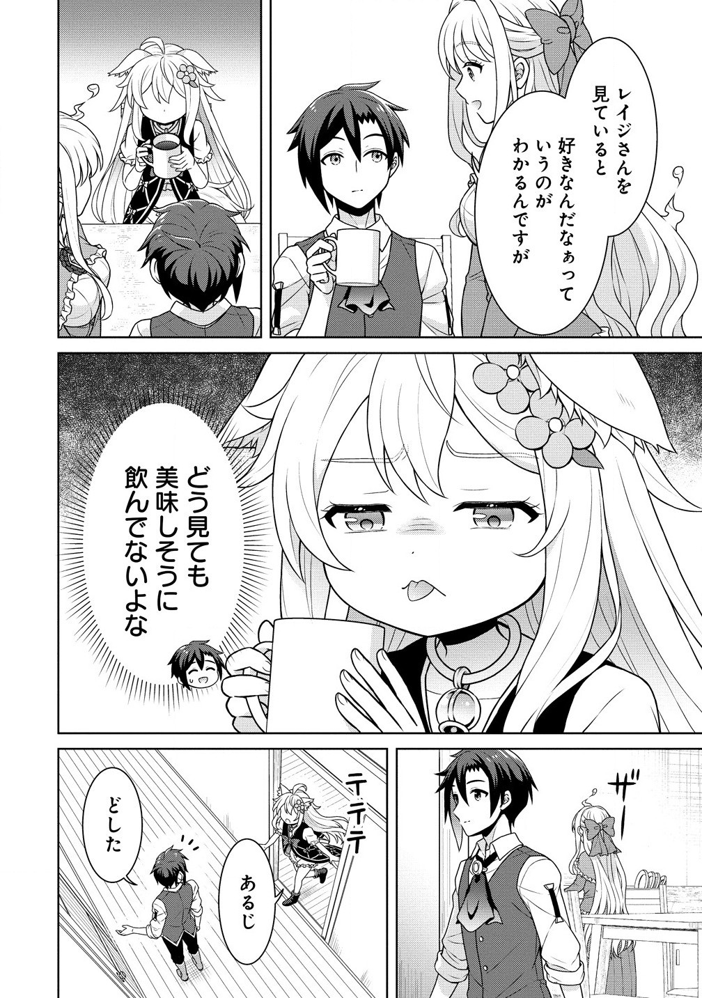 Cheat Kusushi no Slow Life: Isekai ni Tsukurou Drugstore - Chapter 64.2 - Page 4